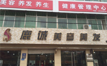 康城（河南濮阳市）