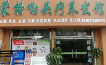 山东蒙格嘞店