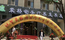 蒙格嘞包头青山店
